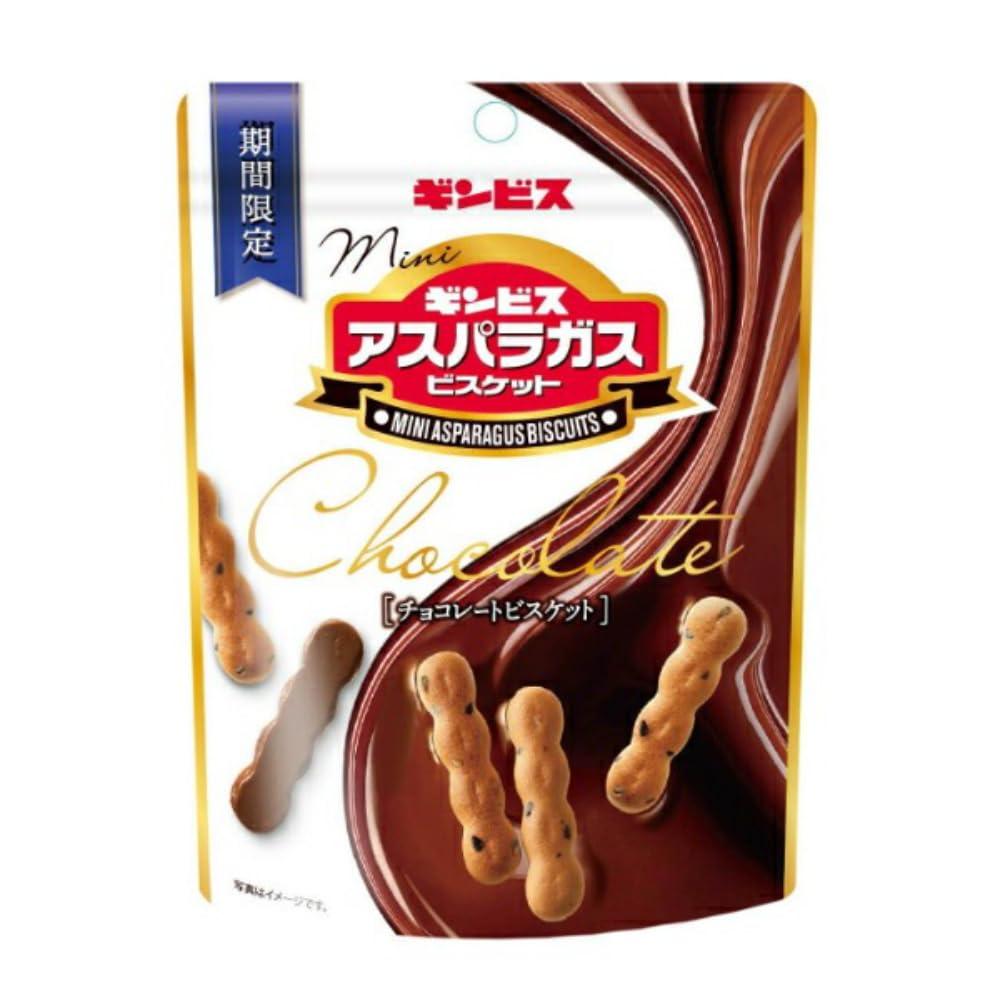 Amazon.co.jp: ギンビス ミニアスパラガスチョコ 45g×10袋 : 食品